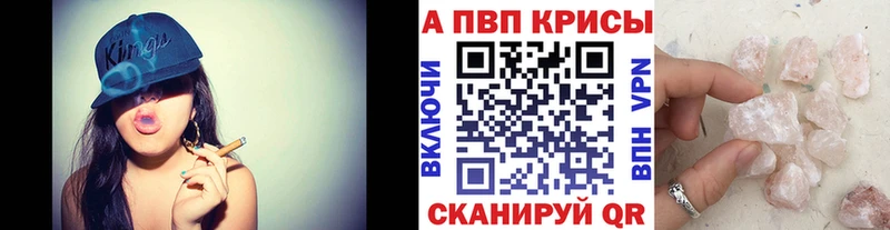 магазин наркотиков Ессентукская A-PVP СК