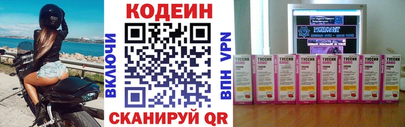Кодеиновый сироп Lean напиток Lean (лин)  цены   hydra как зайти  Ессентукская 