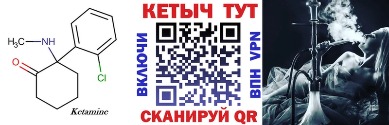 Кетамин ketamine  цена   Ессентукская 