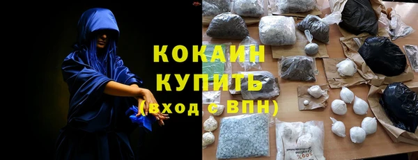 кокаин премиум Абдулино