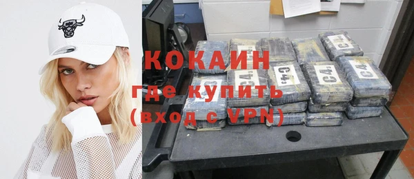кокаин премиум Абдулино