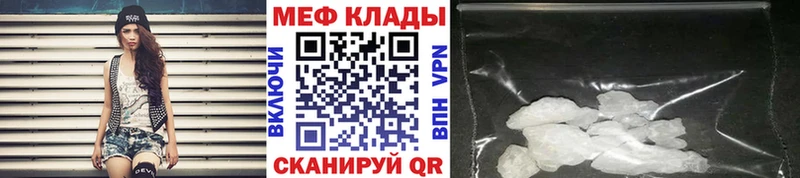 МЯУ-МЯУ кристаллы  Ессентукская 