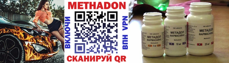 МЕТАДОН VHQ  где можно купить наркотик  omg ссылки  Ессентукская 